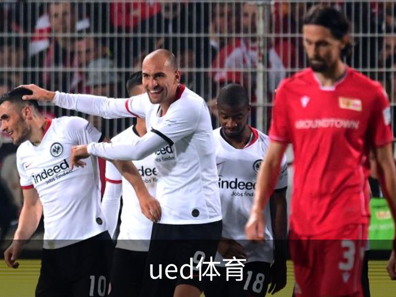 ued体育简介